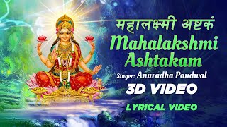 Mahalakshmi Ashtakam | Anuradha Paudwal | Lyrical Video | Mahalakshmi Mantra |  Lakshmi Mantras