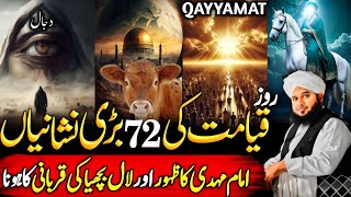 72 Major Signs of the Day of Judgment with Ajmal Raza Qadri