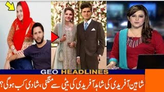 Shahid Afridi daughter's Engagement with Shaheen Shah Afridi