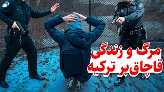 کلاهبرداری احساسی /مسیر مهاجرت غیرقانونی