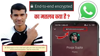 What is Whatsapp End to End Encryption ? (In Hindi) | WhatsApp End to End Encryption Explained Hindi