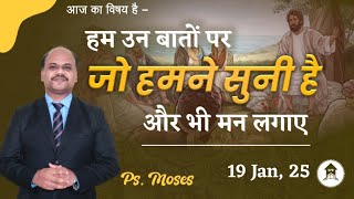 हम उन बातों पर जो हमने सुनी है और भी मन लगाए। Ps. Moses | Hindi Christian Sermon 2025