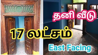 17 லட்சத்திற்கு தனி வீடு விற்பனைக்கு | Individual House nearby Road |17 Lakhs |GK Housing Properties