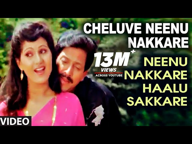 Cheluve Neenu Nakkare Video Song | Neenu Nakkare Haalu Sakkare Video ...