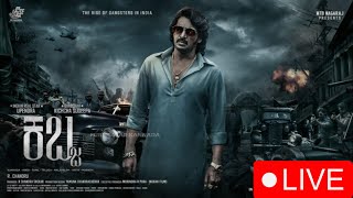 KABZAA | 4K Official Trailer | Upendra | Kichcha Sudeepa | Shiva Rajkumar | R.Chandru