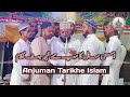 Anjuman Tarikhe Islam Mohammadabad | Program Mohalla Chaowk Khairabad Mau | Natiya Program