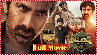 Ramarao On Duty Telugu Full Length Movie | Movie Express