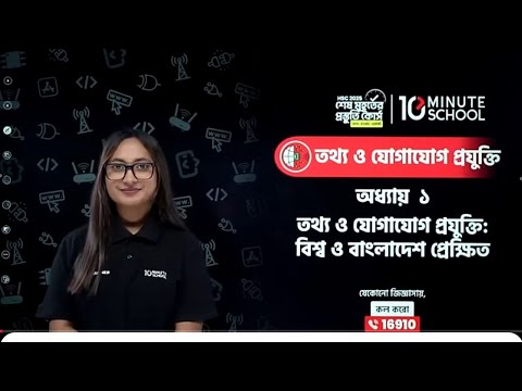 а а їа а ќа а а а ѕа а іа ѕа а а а єа ќа а а а ќа а їа Hsc Hsc Ict Chapter 1 10 Minute School