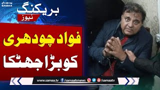 Breaking News! Major Political Setback For Fawad Chaudhry | SAMAA TV