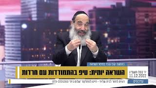 הרב פנגר - טיפ להתמודדות עם חרדות