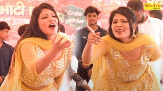 काचे काट ले I Kache Kat Le I Shuttar I Anjali Chaudhary I Haryanvi Stage Dance 2023 I Sonotek Ragni
