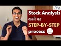 SIMPLE 5 step process जिससे आप stock का #Fundamentalanalysis कर सकते हैं | Akshat Shrivastava Hindi