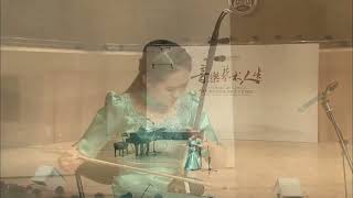 听松（低音二胡）- 谭欣 / Listening to the Pines (Alto Erhu) - Tan Xin