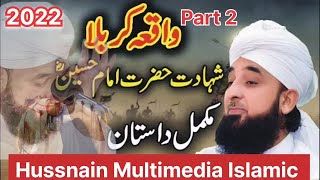 Waqia-e-Karbala | واقعہ کربلا | by Muhammad Raza Saqib Mustafai  ( Part 2 )