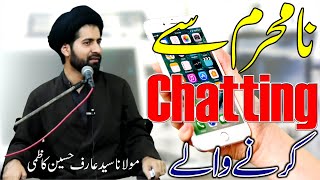 Chatting with Girls || Maulana Syed Arif Hussain Kazmi