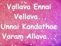 Vallavan Vallava Enna Vellava Lyrics