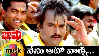 Rajinikanth Basha Telugu Movie Video Songs | Nenu Auto Vanni Full Video Song | Deva