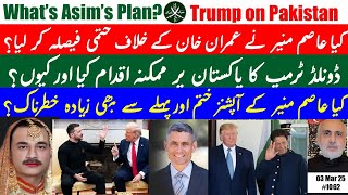 Haider Mehdi || Has Asim decided  Action Imran Khan, if so, why? || What will Trump do & why?