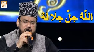 Allahu Jalla Jala Ho || Qari Mohsin Qadri || Duaya Kalam || ARY Qtv