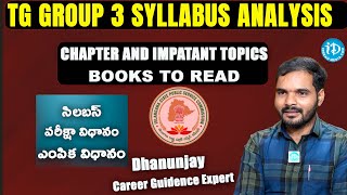 Group-3 Syllabus  l Group-3 books | TGPSC Group 3 Syllabus 2024 & Exam Pattern| idream campus