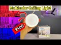 Multicolor Ceiling Light @₹100 | False ceiling light Unboxing in Hindi | Unboxing Spot