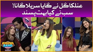 Anilka Gill Singing In Khush Raho Pakistan Season 9 | TikTokers Vs Pakistan Star | Faysal Quraishi