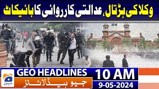 Geo Headlines Today 10 AM | Lahore airport's immigration system catches fire | 9th May 2024