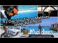 Solo trip to Maldives on a budget under Rs 30,000 from Bangalore