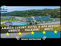 Ammoa Luxury Hotel & Spa Resort 🇬🇷 Greece  -  Halkidiki  -  Nikiti ⭐️⭐️⭐️⭐️⭐️