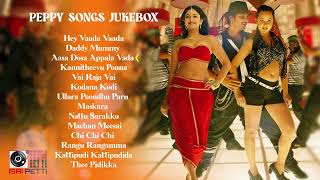 Peppy Songs Audio Jukebox - Tamil songs | Peppy Songs | Kollywood Peppy Songs | Isaipetti
