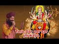 Tere Dar per sar jhukaya /gurudyal Lakkha /Joshi music official