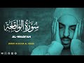 Surah Al Waqiah - Omar Hisham Al Arabi [ 056 ] - Beautiful Quran Recitation