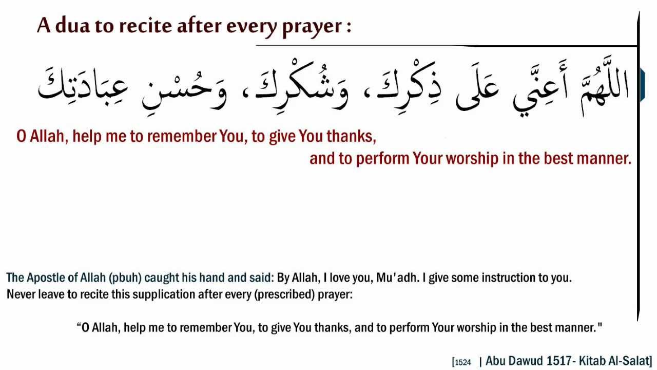 Dua After Every Prayer (salah): - YouTube