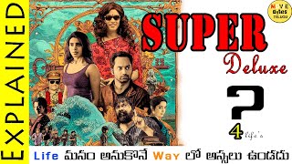 Super Deluxe Movie Explained In Telugu || Super Deluxe Tamil Movie || Movie Bytes Telugu