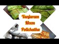 கேரளா குட்டி வஞ்சிரம் மீன் பொழிச்சது | Neymeen Polichathu | Mackerel fish recipe