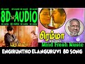 Engiruntho ilam kuyilin I Engiruntho ilanguruvi 8d song I Tamil 8d audio effects I Ilayaraja 8d song