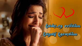 Whatsapp status tamil 💔 Classic Love feeling lines cute