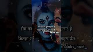 Mahadev shivling ke darshan kedarnath music video status