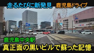 見るだけで分かる鹿児島道路網　天文館　鹿児島中央駅　武岡ダイソー　Pocket 3