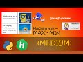 Hackerrank - MaxMin walkthrough #Python #Hackerrank