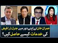 Muneeb Farooq's Big Revelations, how did Imran Khan get the services of Lt Gen(r)Faiz? - Report Card