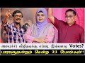 அமைச்சர் விஜிதவுக்கு எப்படி இவ்வளவு  Votes? | பாராளுமன்றம் சென்ற  21 பெண்கள்!!