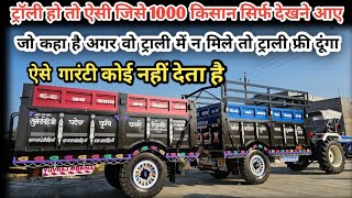 नई तकनीक की ट्रॉली जहाँ से गुजरती है देखने वालों की भीड़ उमड़ती है/Tractor trolley/नई ट्रॉली/trolley