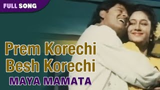 Prem Korechi Besh Korechi | Kumar Sanu and Sadhna Sargum | Maya Mamata | Bengali Movie Song