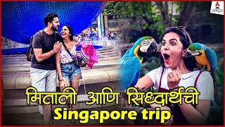 Siddharth Chandekar & Mitali Mayekar | Singapore Trip | Itsmajja