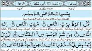 Surah An-Nas [114] - Al-Qur'an al-Kareem - القرآن الكريم Surah An Nas (#114) recited by Laam.