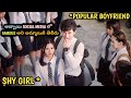 Shy Girl Fell In Love With School Rowdy Boy, But Don't Know He Is Famous | Movie Explained In Telugu