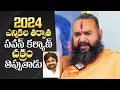 Astrologer Krishnamacharya Prediction On Pawan Kalyan After Election | Pawan Kalyan Horoscope