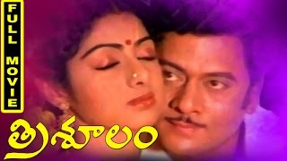 Trisulam Telugu Full Movie || Krishnam Raju, Sridevi