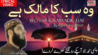 Wo Sab Ka Maalik Hai | Hafiz Fahad Shah | Best Hamd 2022